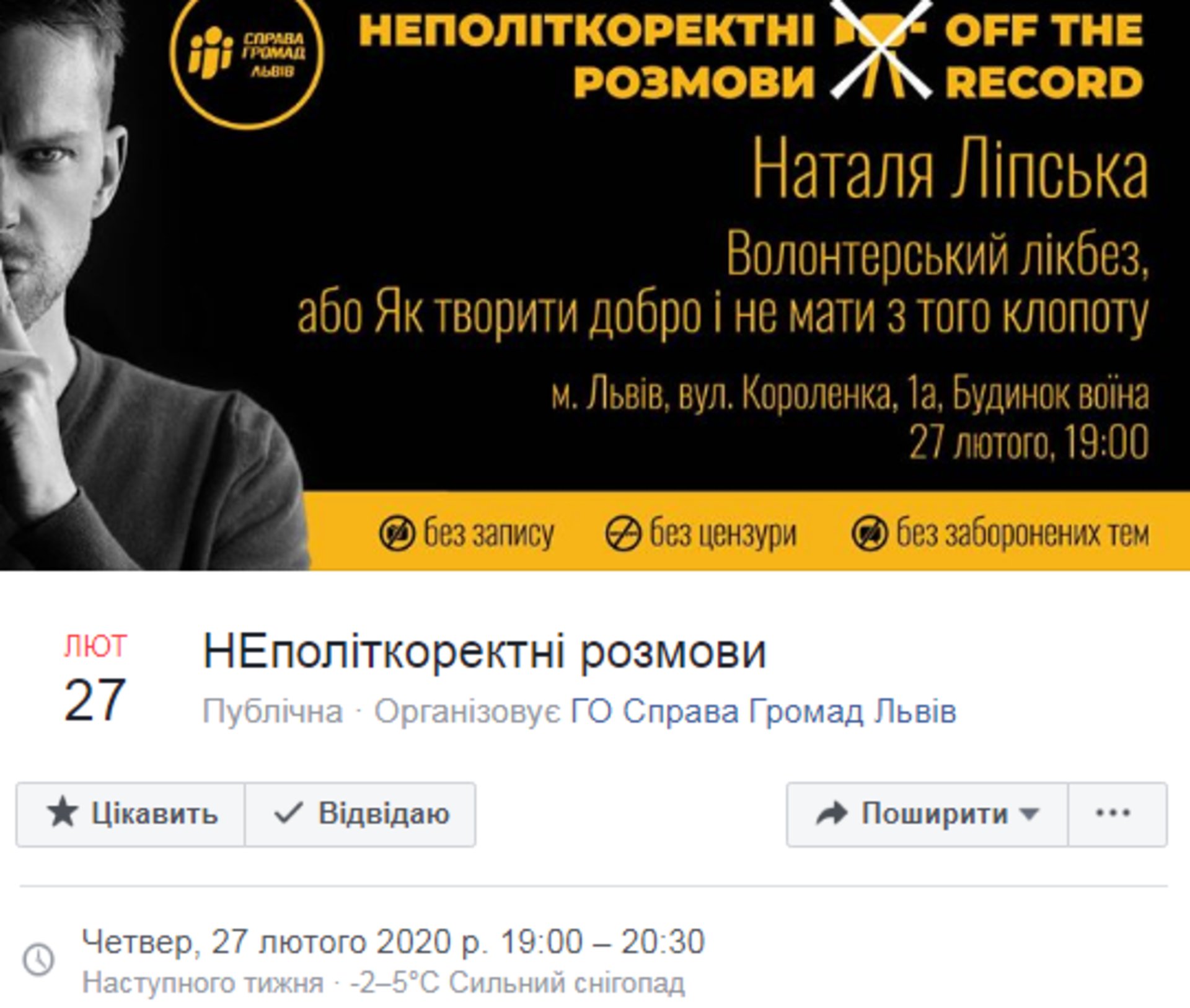 Скриншот ФБ