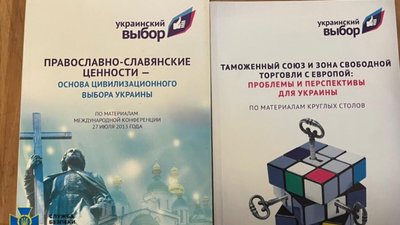 СБУ виявила в єпархіях УПЦ (МП) агітаційні листівки об’єднання Медведчука, російські «триколори» та колишні склади окупантів