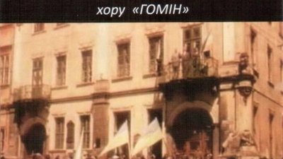 У Львові відбудеться відзначення 77-ї річниці проголошення Акту відновлення Української Держави