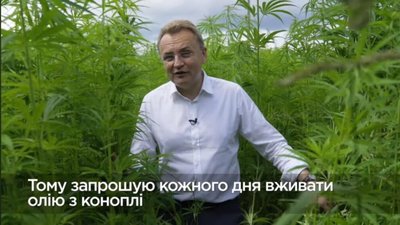 Садовий кожного дня вживає олію з коноплі