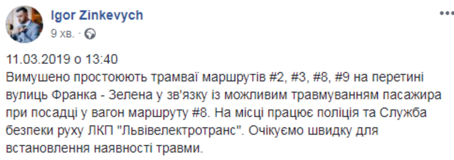 Скриншот/Facebook (ФОТО)