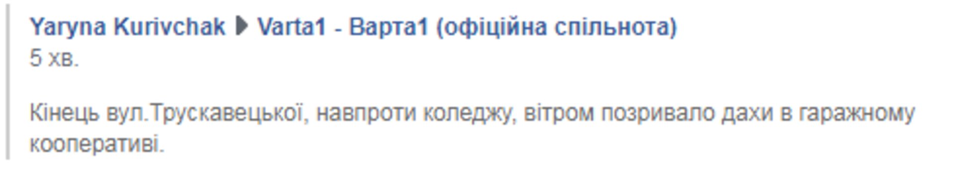 Скриншот/Facebook