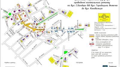 У Львові ремонтуватимуть кільце на Степана Бандери - Городоцькій