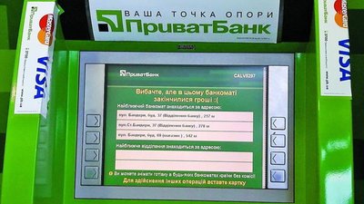 У разі великої покупки банк може заблокувати картку: пояснення «Привату»