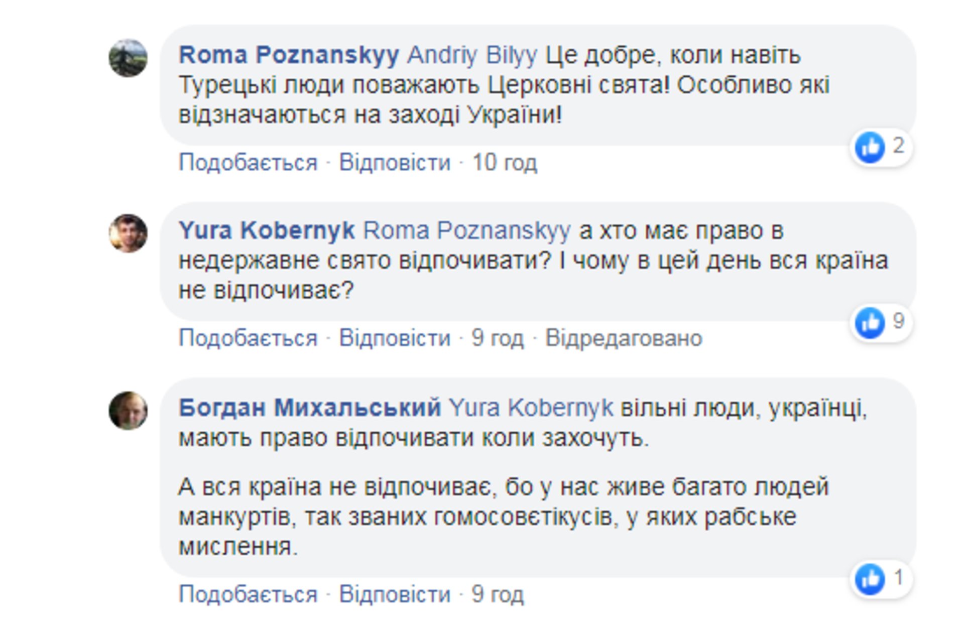 Скриншот ФБ