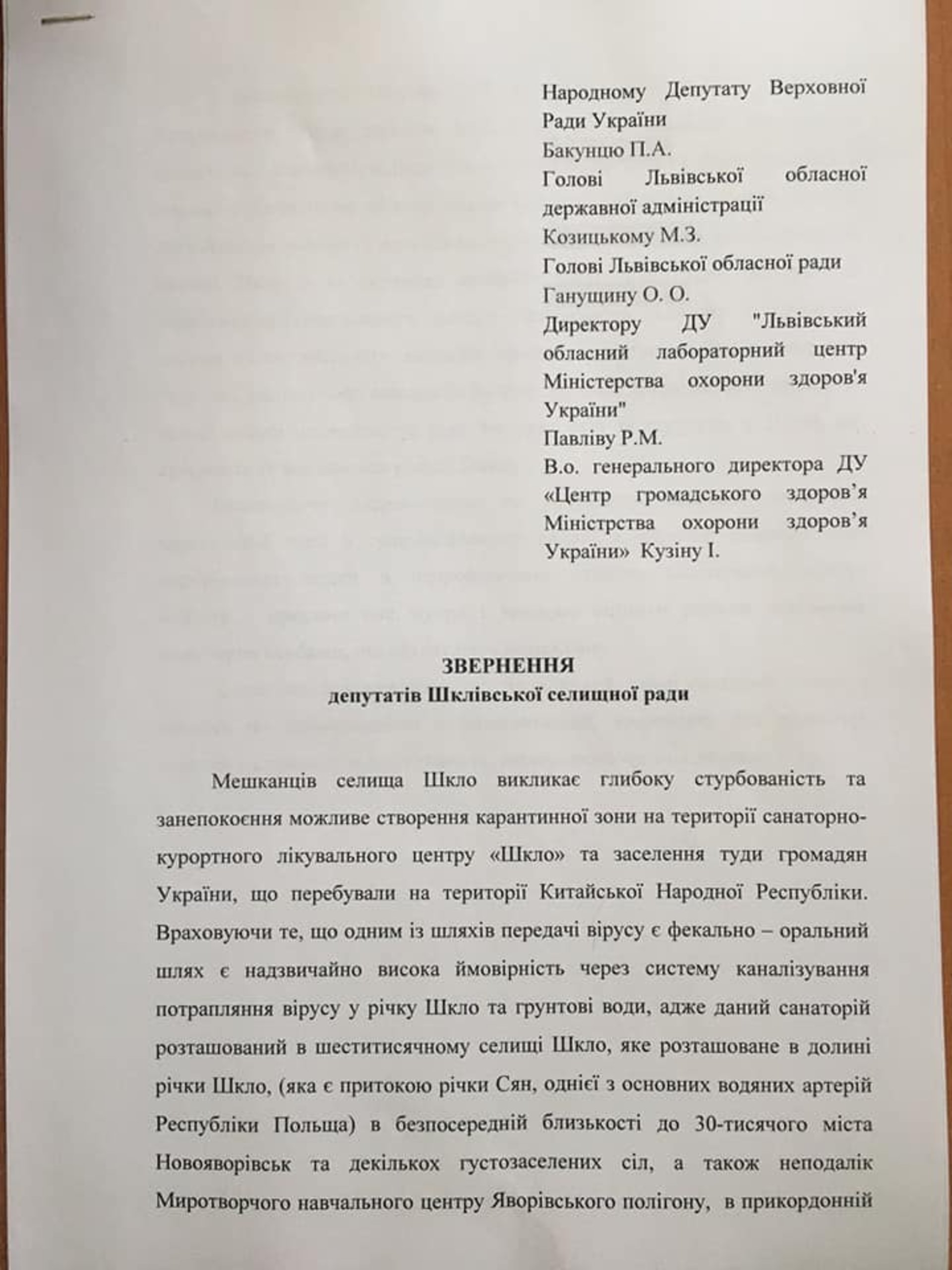 У Шклі місцеві депутати виступили проти недопущення заселення у санаторій громадян, які перебували у Китаї. Фото Надія Козак