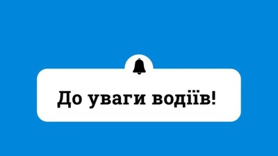 У Львові проблеми з оплатою за паркування