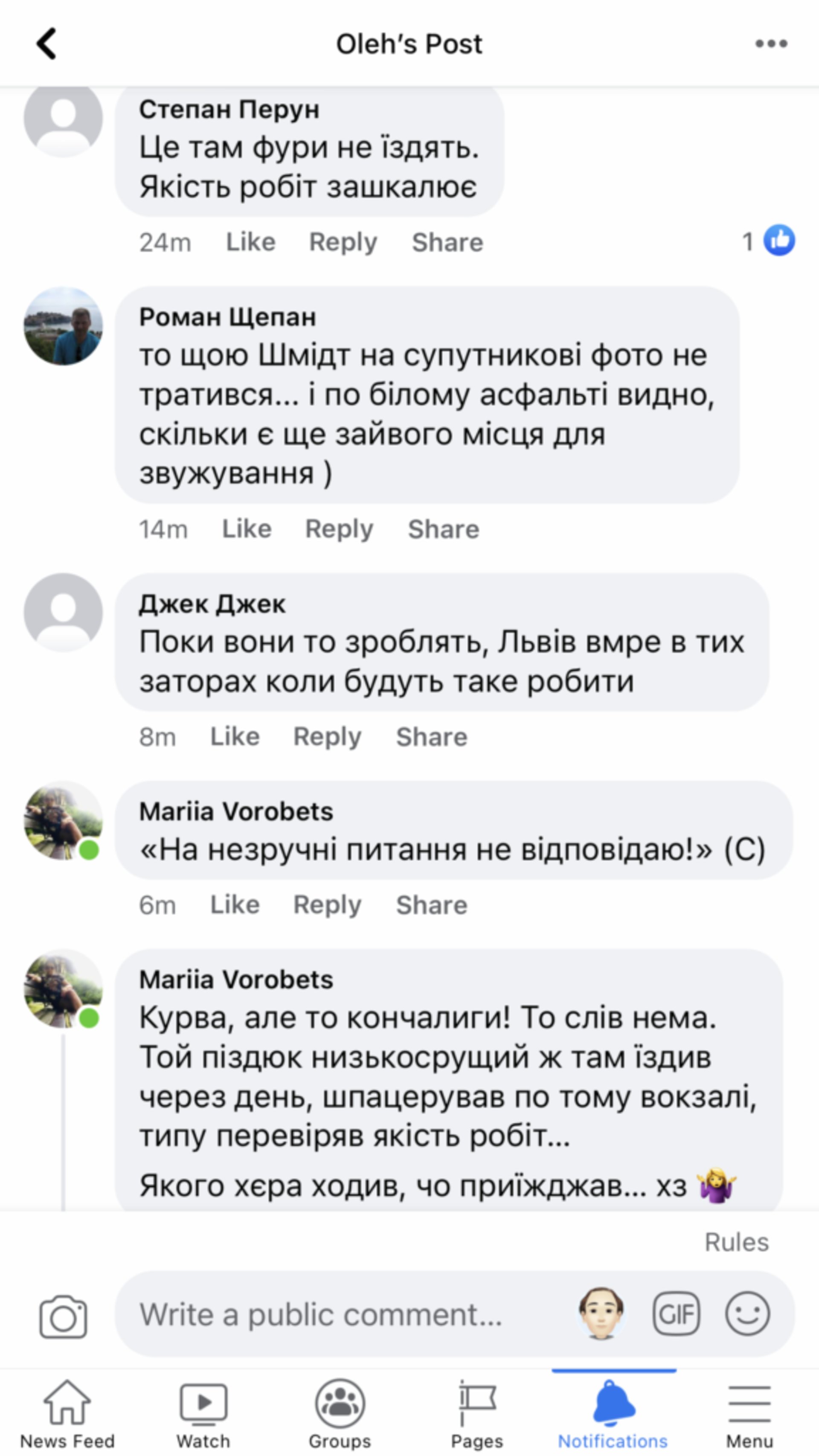 У Львові на вулиці Чернівецькій поплив асфальт