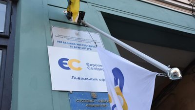У Львові біля офісу «Європейської Солідарності» зламали флагшток з прапором (ФОТО)