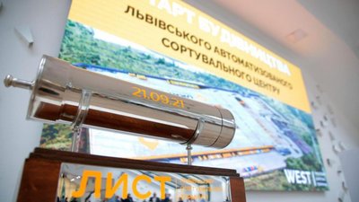 Укрпошта уклала угоду про будівництво автоматизованого логістично-сортувального центру у Львові (ФОТО)