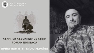Під час навчань загинув захисник із Львівщини