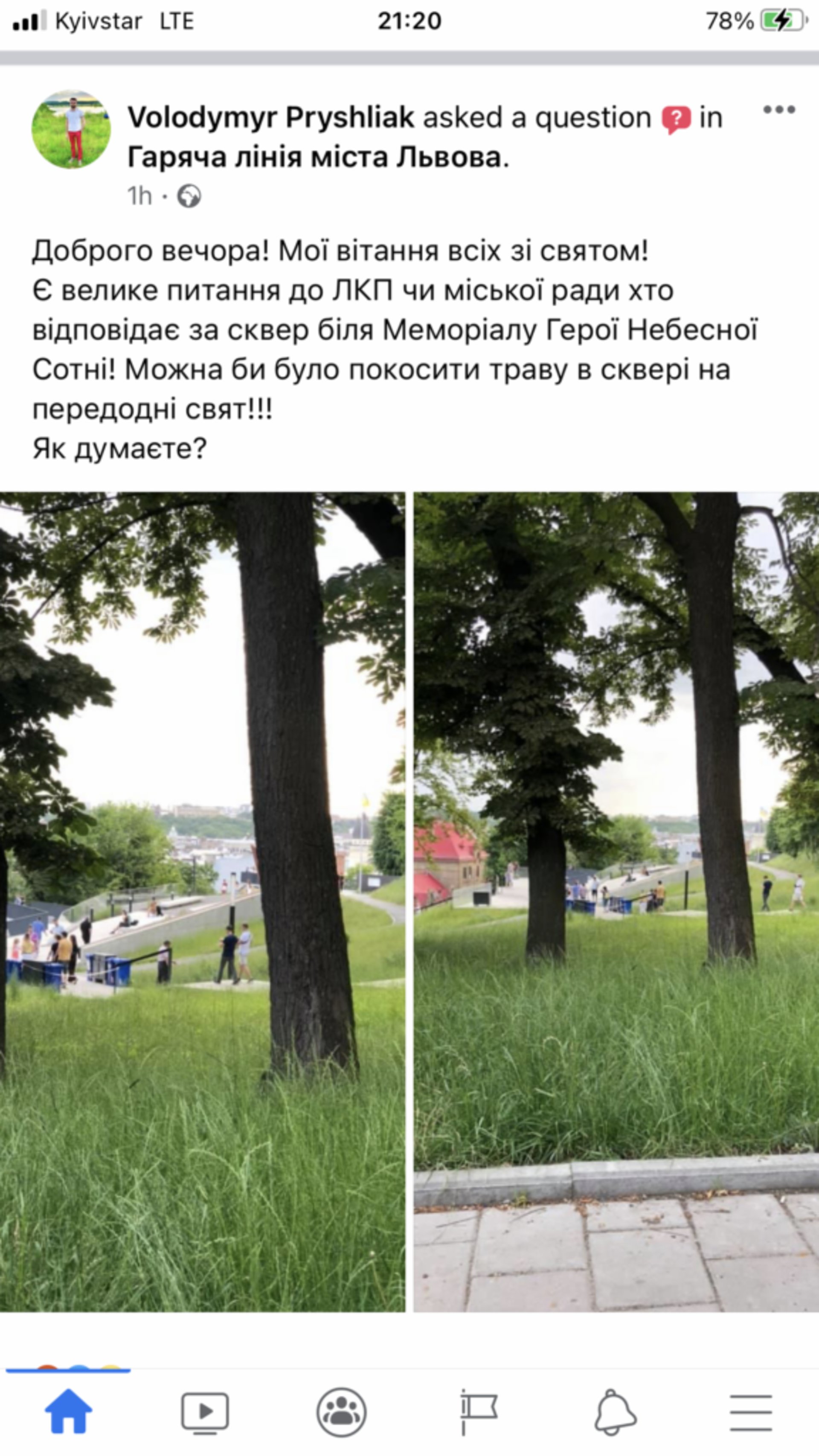 Фото Гаряча лінія міста Львова
