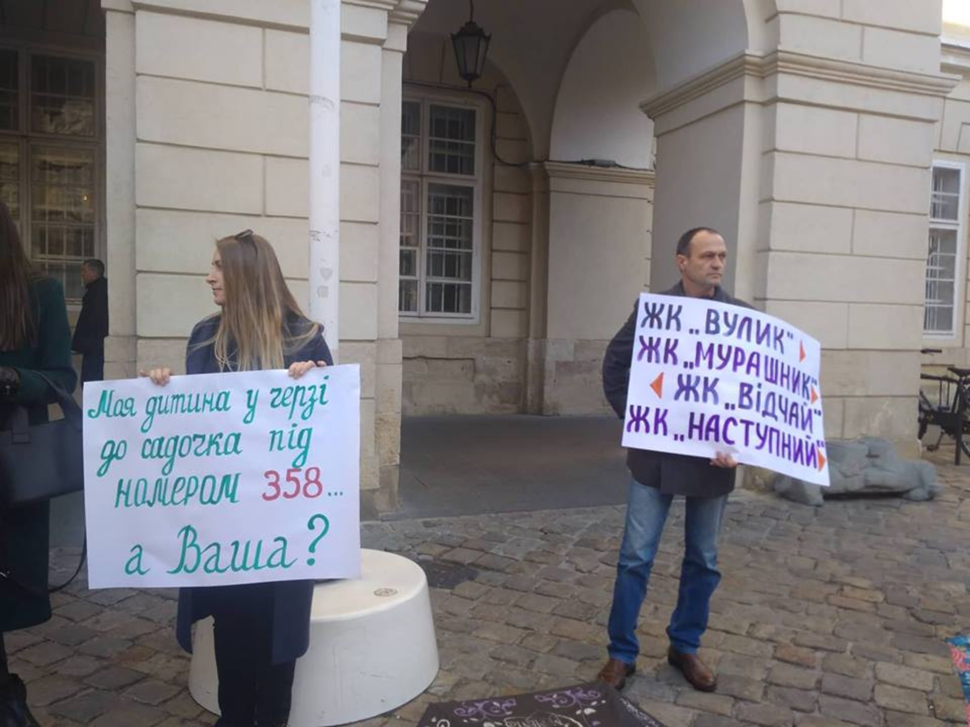 Мешканці Під Голоском протестують проти незаконної забудови району