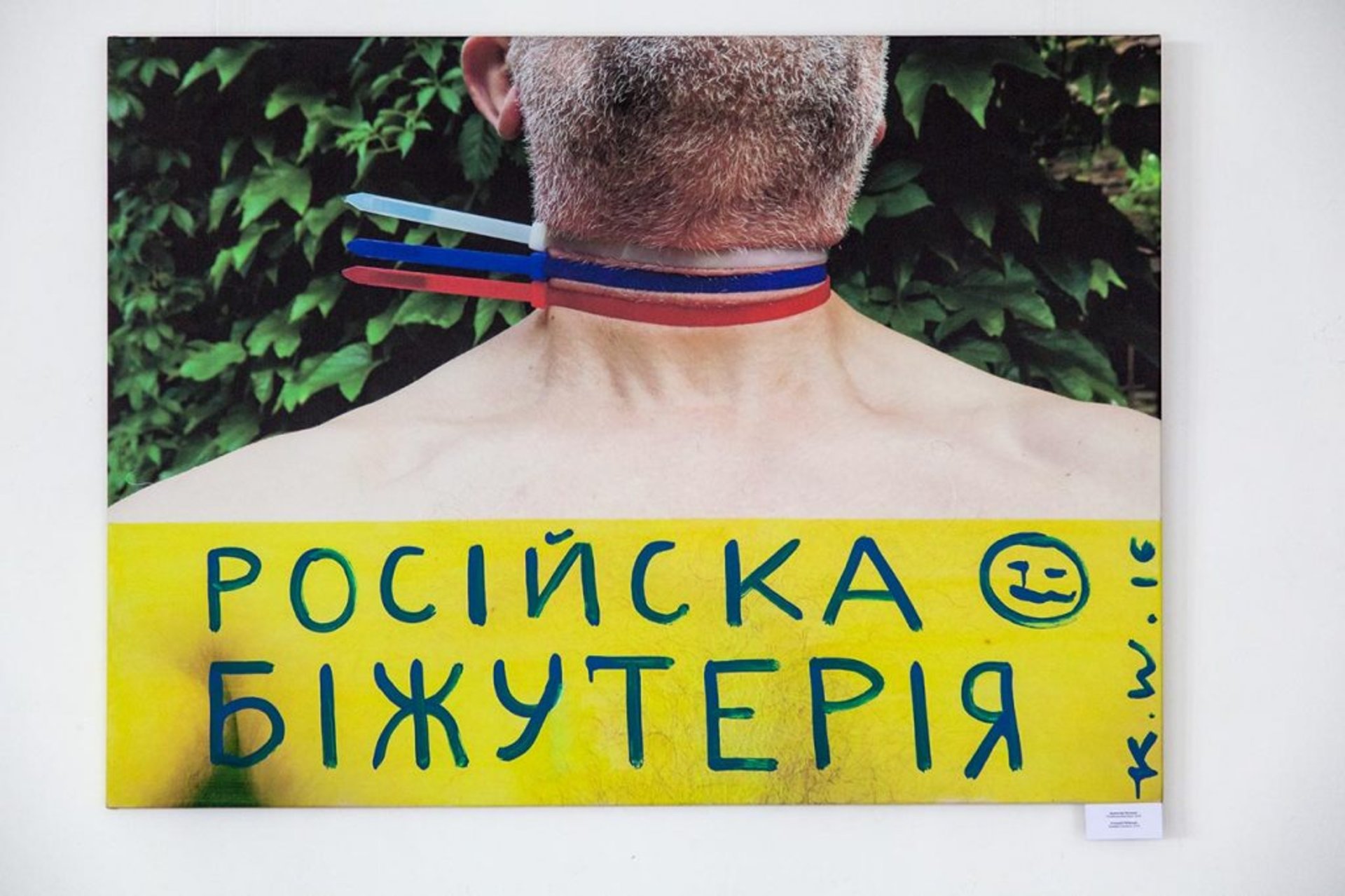 Експозиція виставки «Сто літ!»