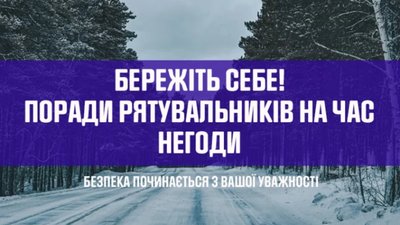 Зима йде у контрнаступ: на Львівщині погіршення погодних умов