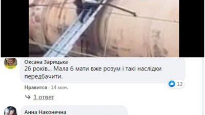 У Львові 26-річна дівчина хотіла зробили селфі на цистерні (ВІДЕО)