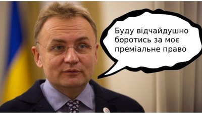 Садовому загрожує ув’язнення