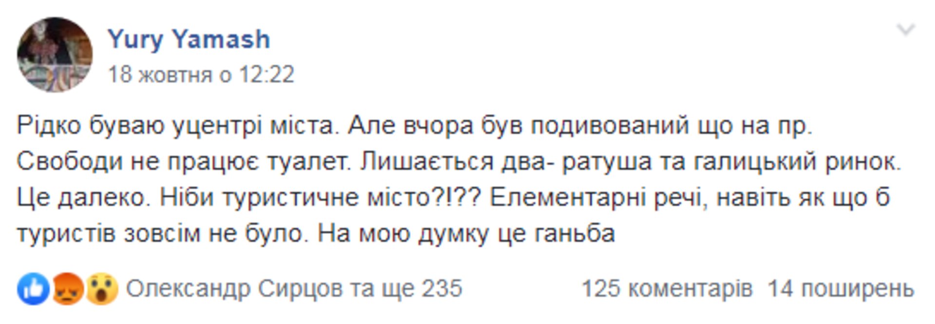 Скриншот ФБ