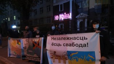 У Києві провели акцію під посольством Білорусі (ФОТО, ВІДЕО)