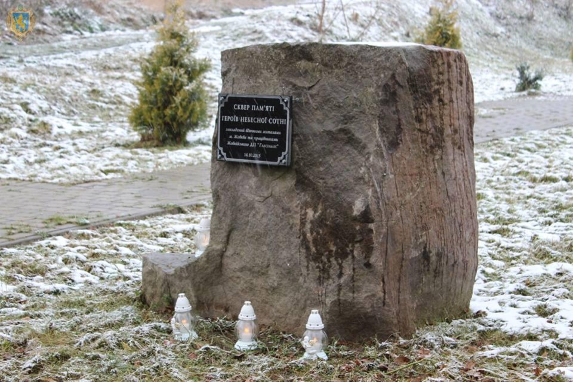 У Жовкві відзначили День Гідності та Свободи. Фото: прес-служба ЛОДА.