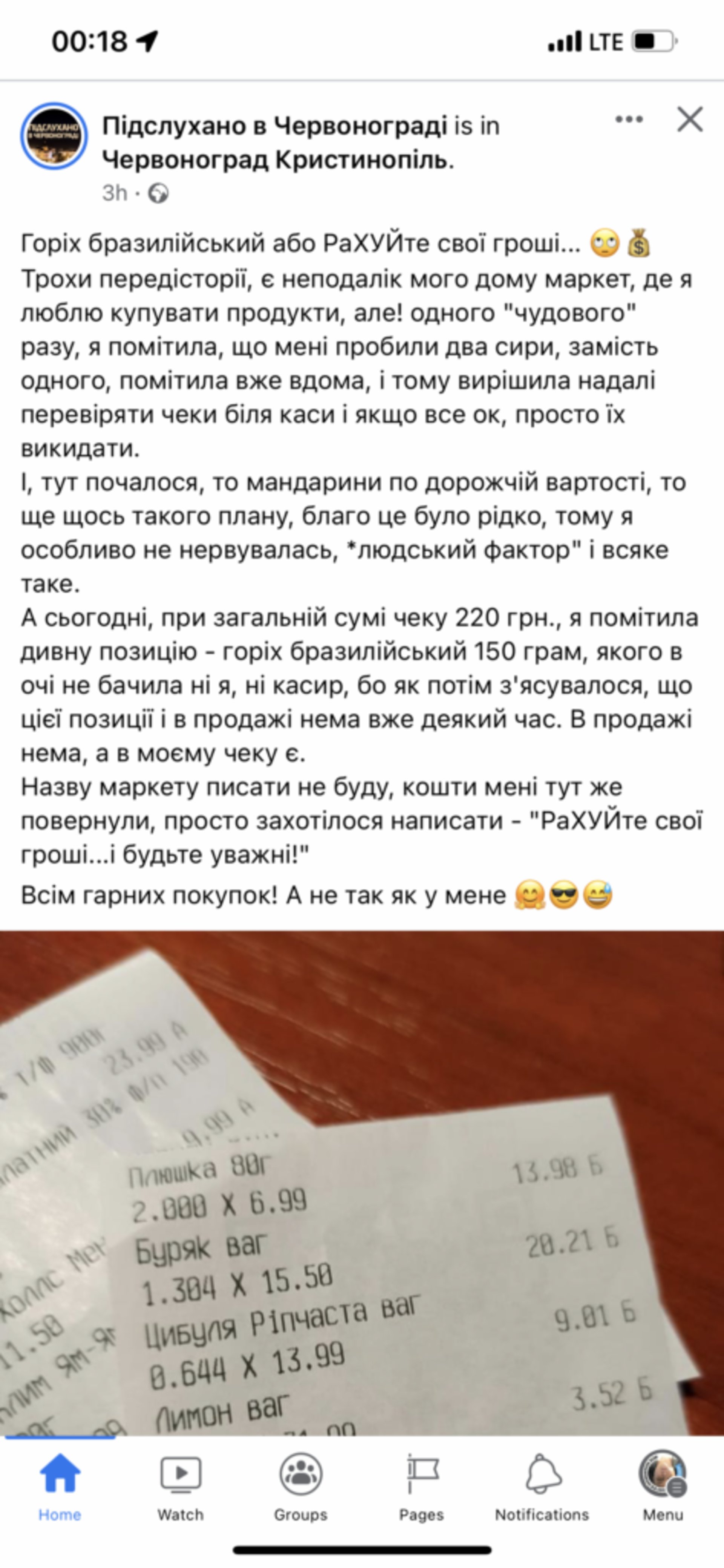 Скрін допису