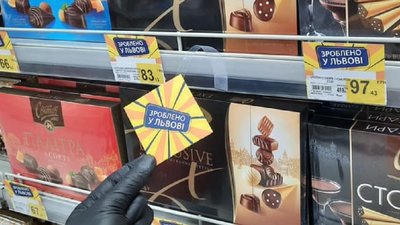 Відтепер продукція виготовлена на Львівщині має спеціальне ознакування (ФОТО)