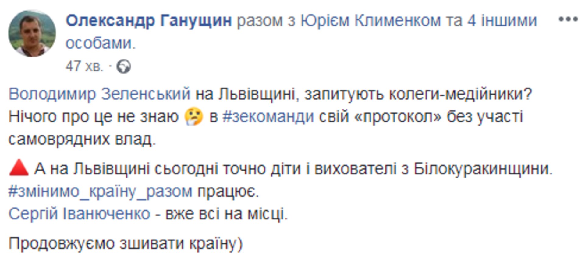 Скриншот ФБ