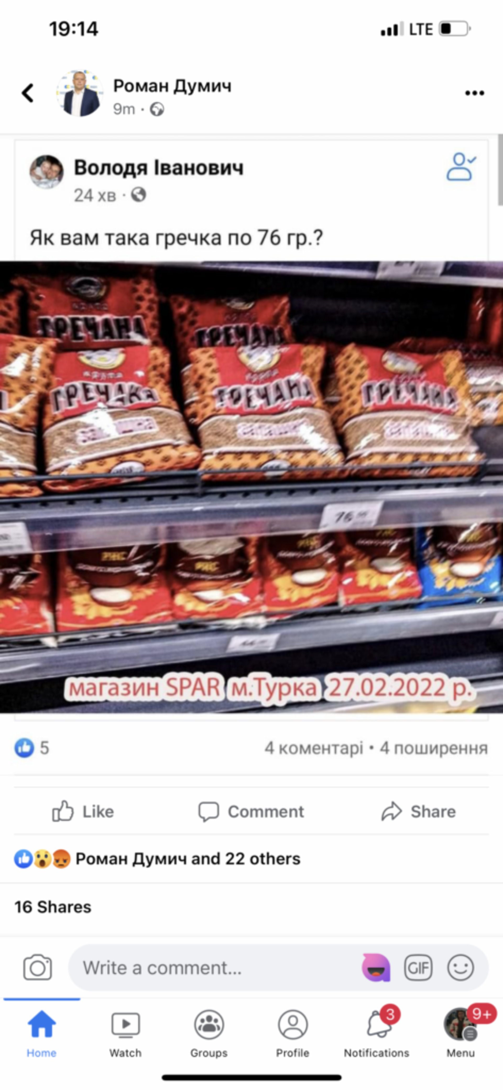 На Львівщині подорожчала гречка