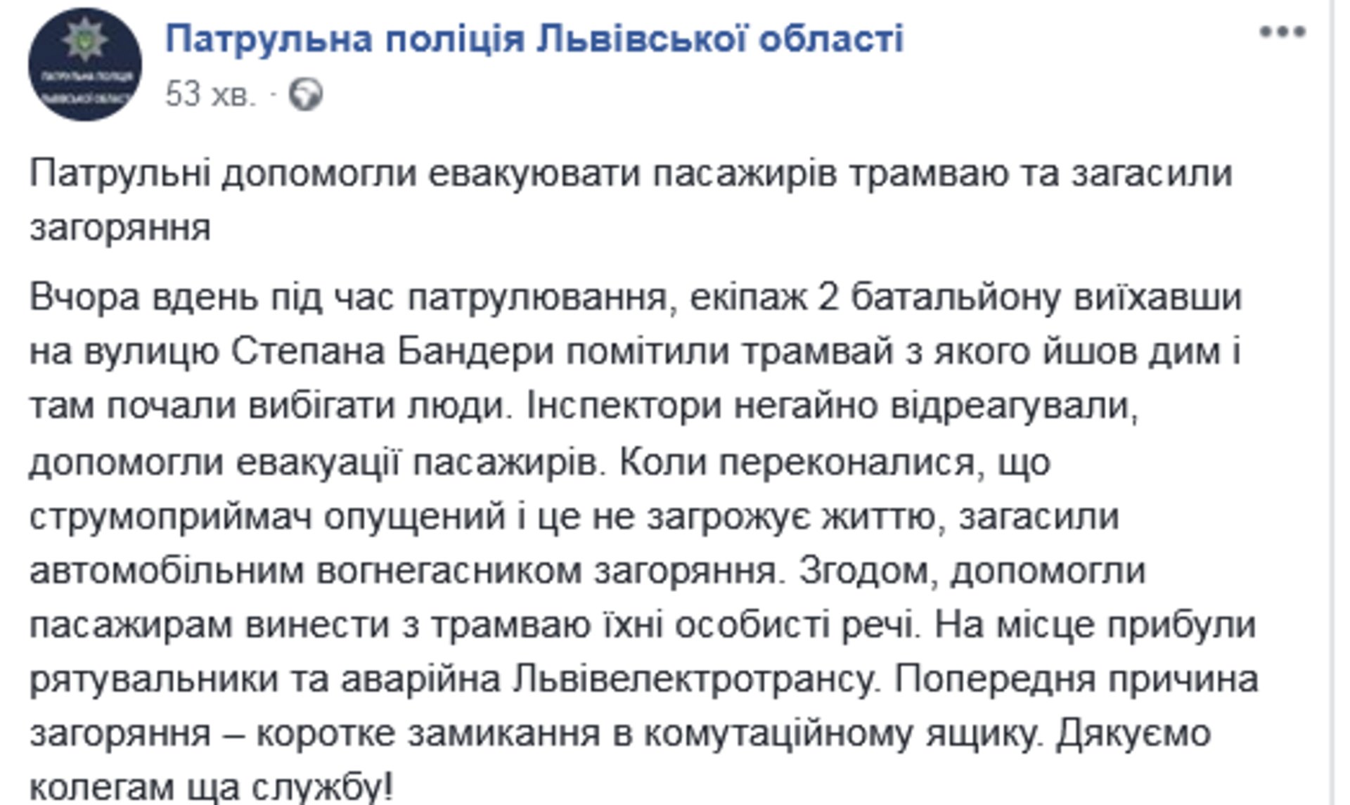 Скриншот/Facebook