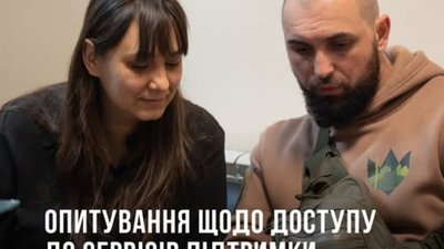 На Львівщині проводять опитування щодо системи послуг підтримки для ветеранів та ветеранок