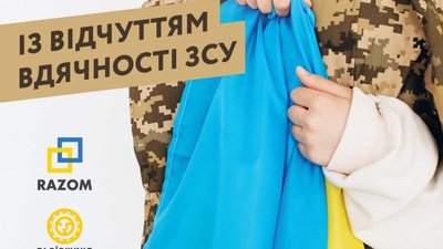​​У Львівській ОВА закликають задонатити 140 гривень на банні комплекси для воїнів