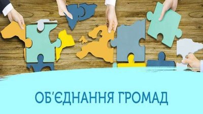 На Львівщині може зменшитися кількість ОТГ