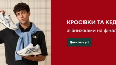 Дитяче взуття від ІНТЕРТОП – комфорт та стиль для малюків