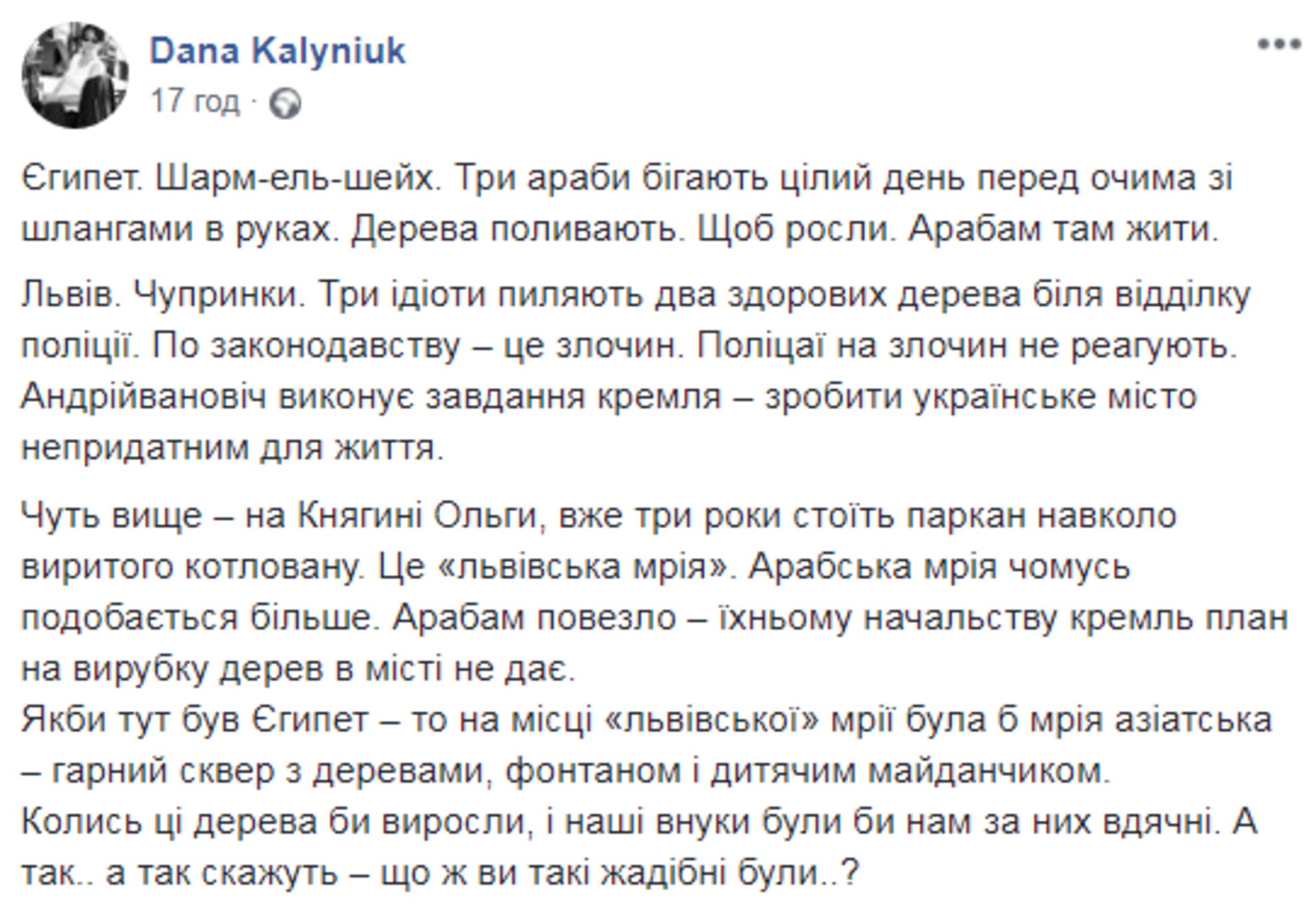 Скриншот ФБ