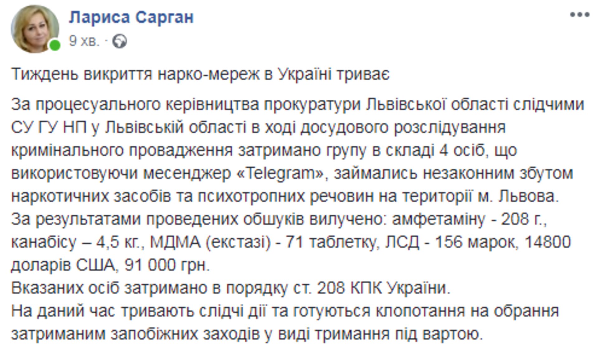 Скриншот/Facebook