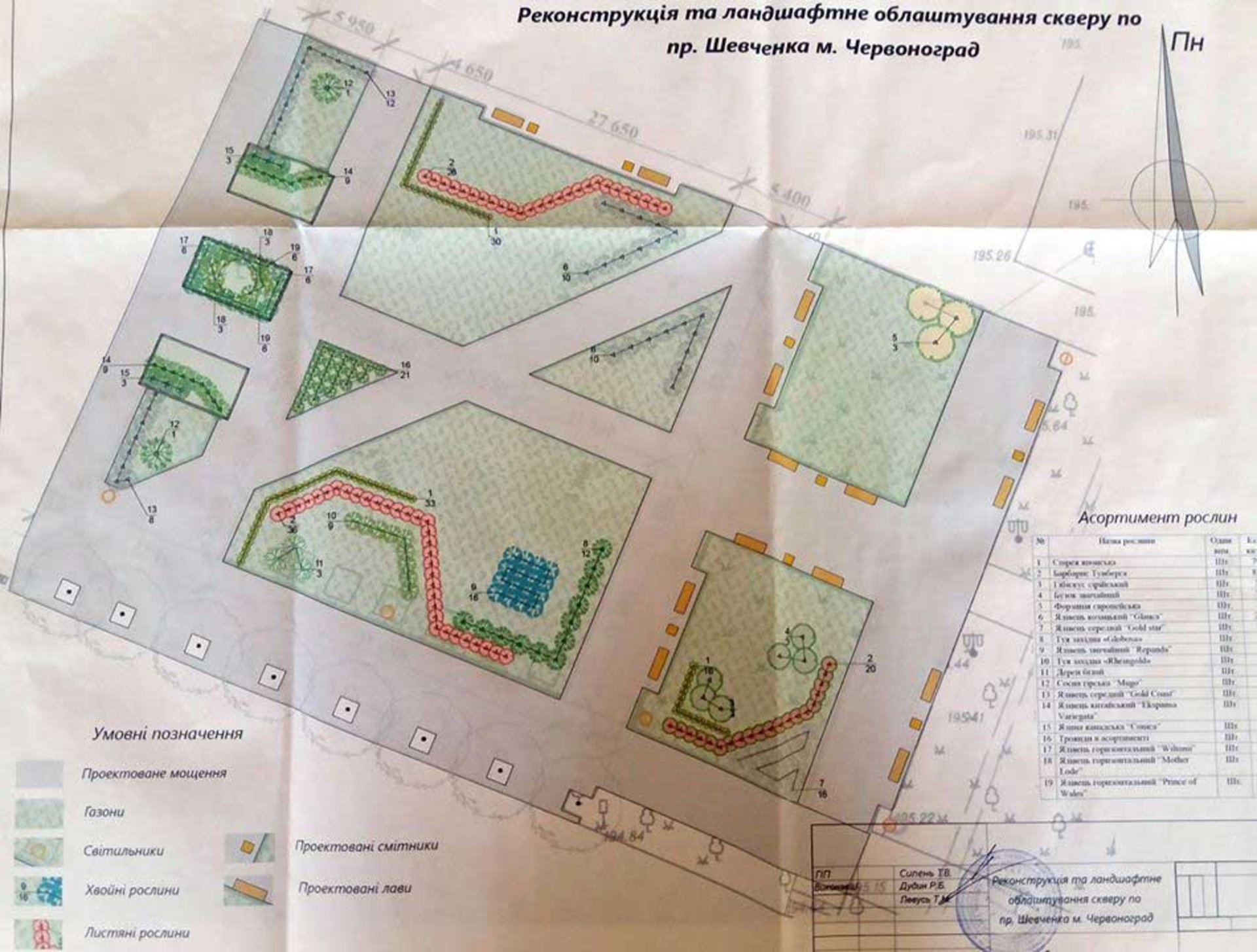 Фото прес-служби Червоноградської міської ради