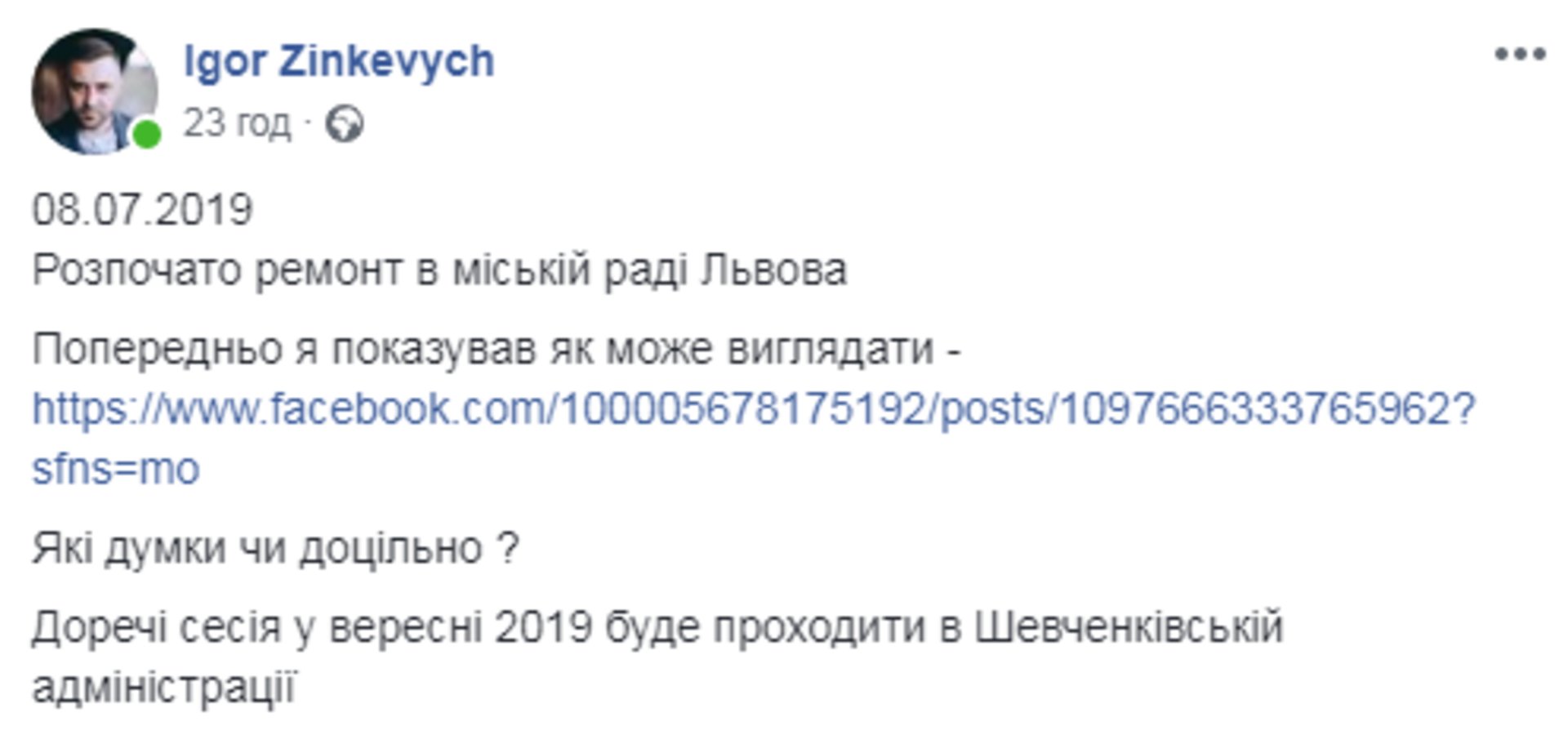Скриншот ФБ
