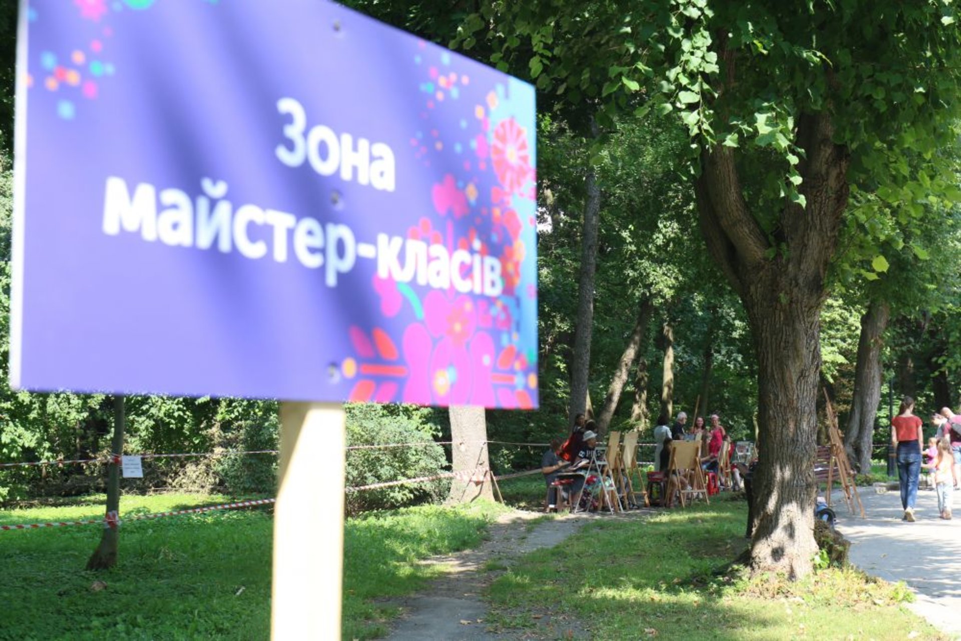 У Стрийському парку проводять Родинні пікніки, фото ЛМР