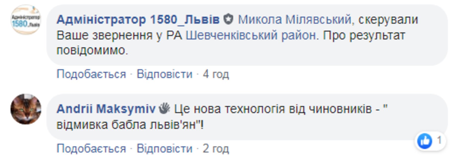 Скриншот ФБ