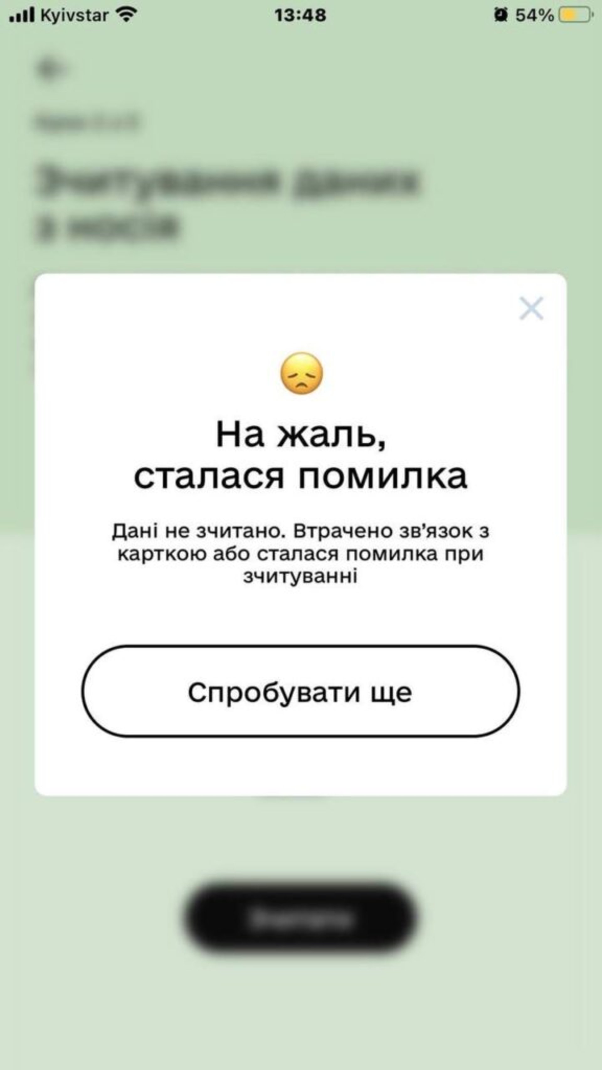 У додатку «Дія» стався масштабний збій: сертифікати про вакцинацію зникли