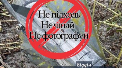 На Львівщині попередили про заборону