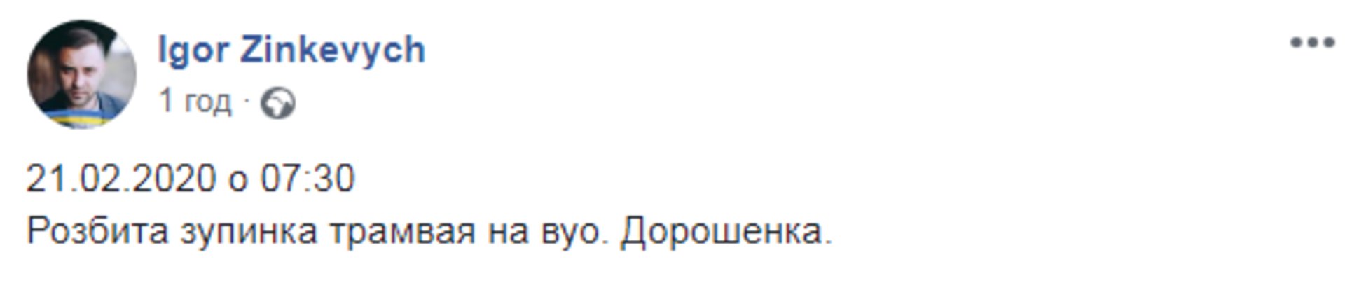 Скриншот ФБ