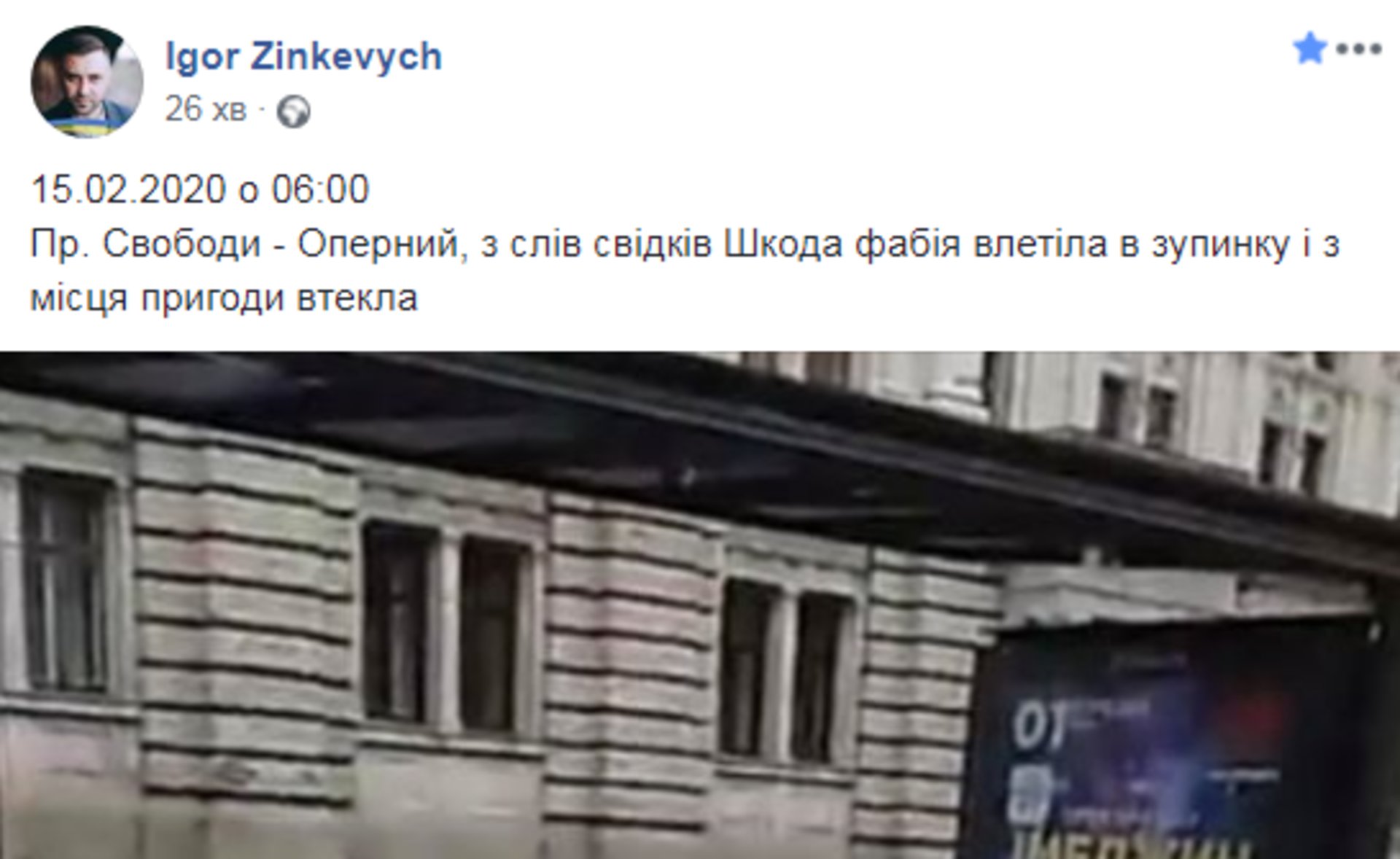 Скриншот ФБ