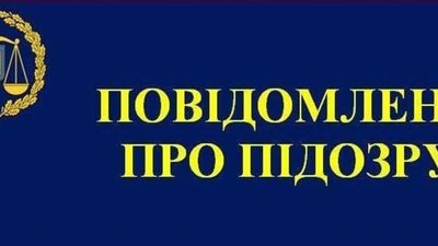 Член поліцейської комісії львівського Главку може потрапити за грати на вісім років