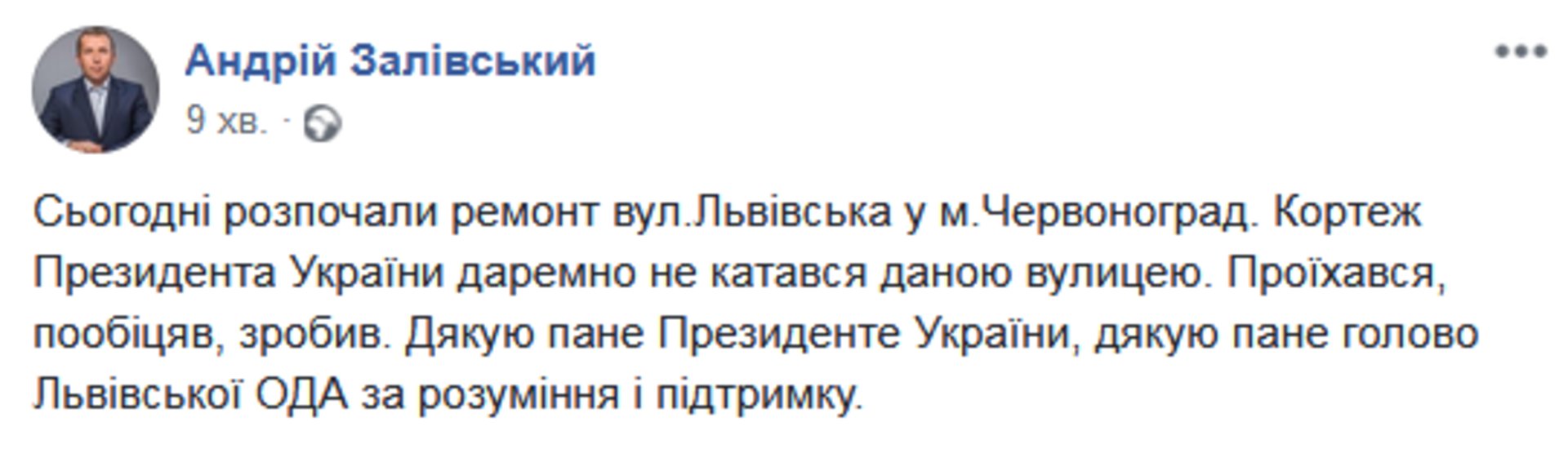 Скриншот/Facebook