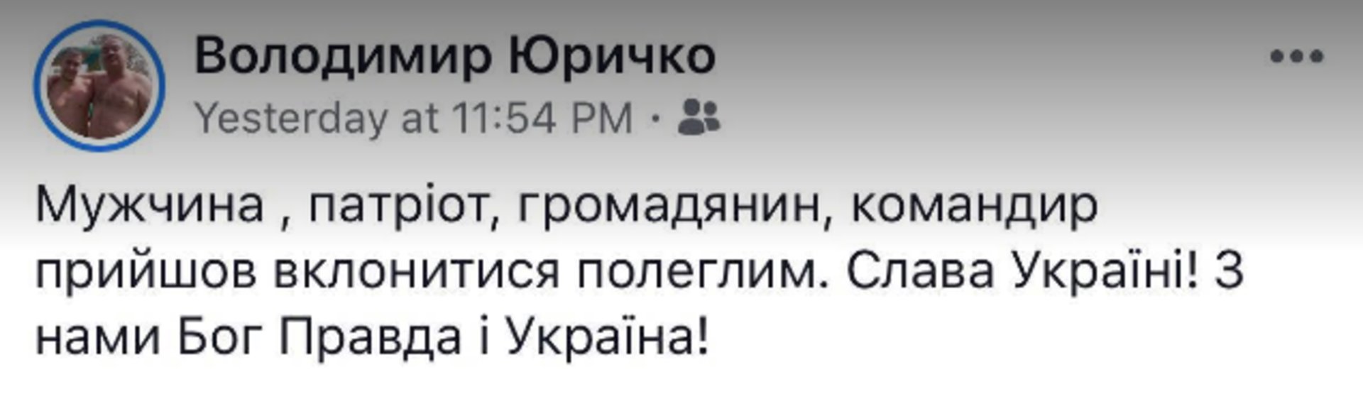 Скриншот ФБ