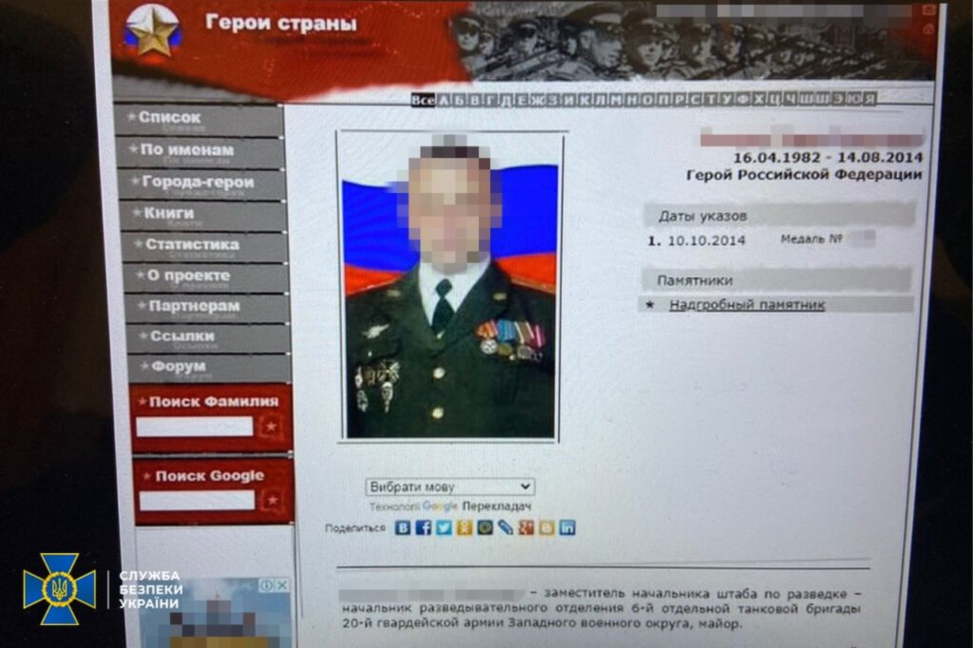 знайшли методички з москви, російське громадянство та посвідчення окупантів