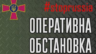 Російські окупанти застосували фосфорні боєприпаси у районі населеного пункту Черкаські Тишки