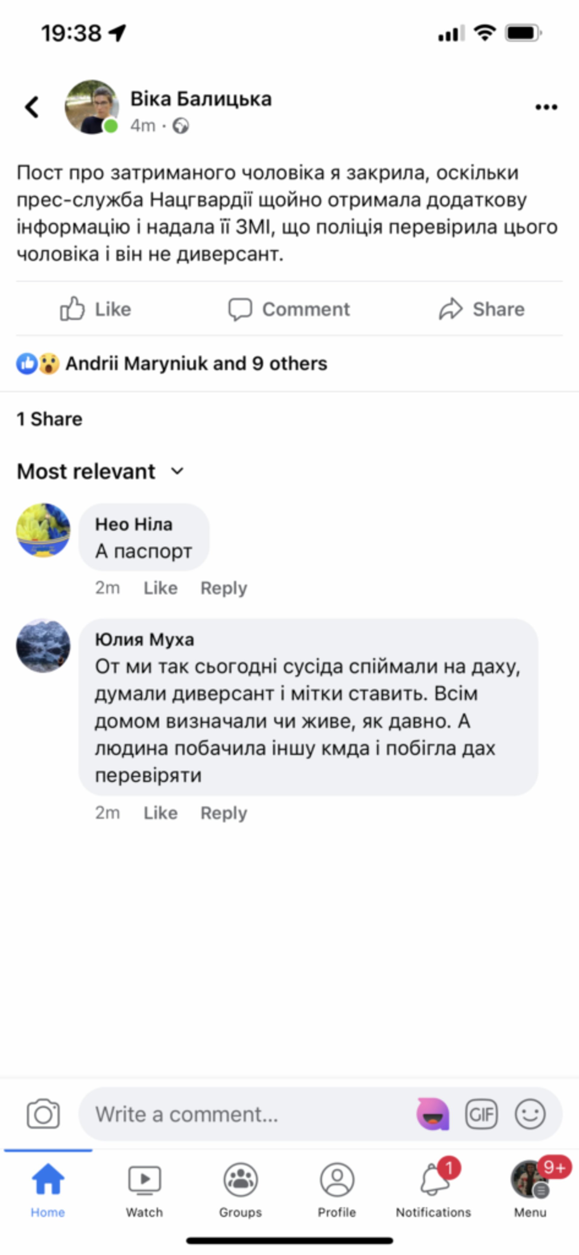 Скрін допису