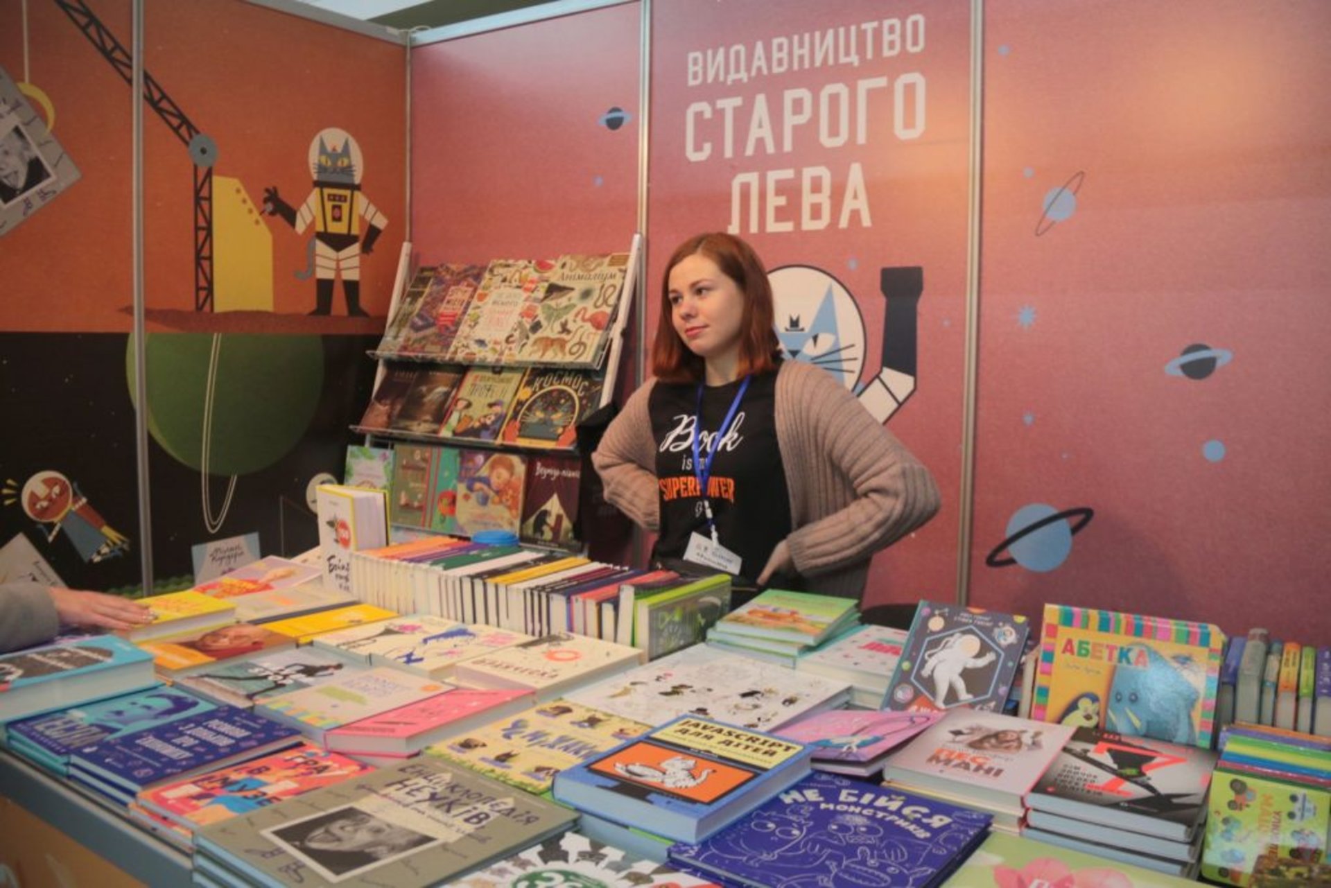 11 виставка-ярмарок «Львівський товаровиробник»